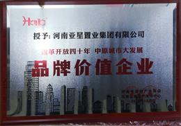 ���ĸ��_����ʮ�� ��ԭ���д�lչ��Ʒ�ƃrֵ��I