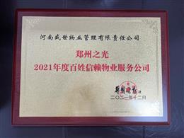 2021����������������ه��I���չ�˾����