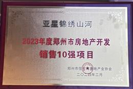 ������סլ�c���خa�f��-2023��������з��خa�_�l�N��10����I(���F)-���ρ����ØI���F���޹�˾